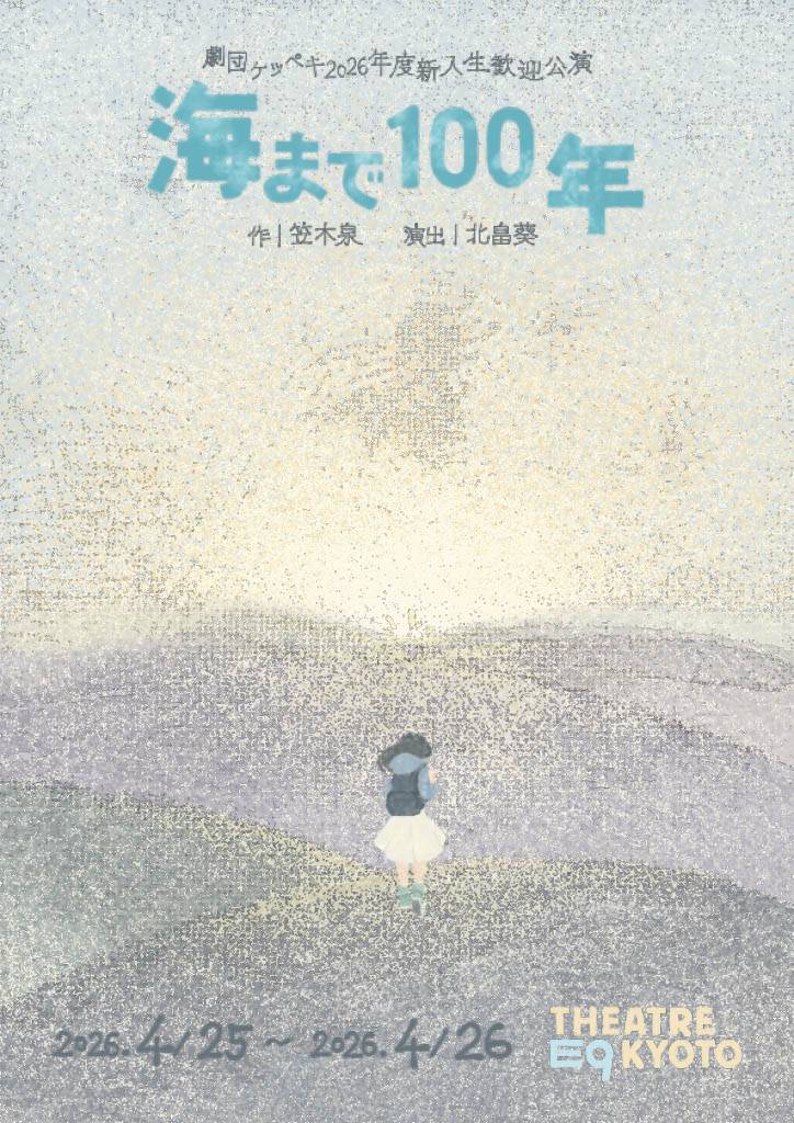 フライヤー表面