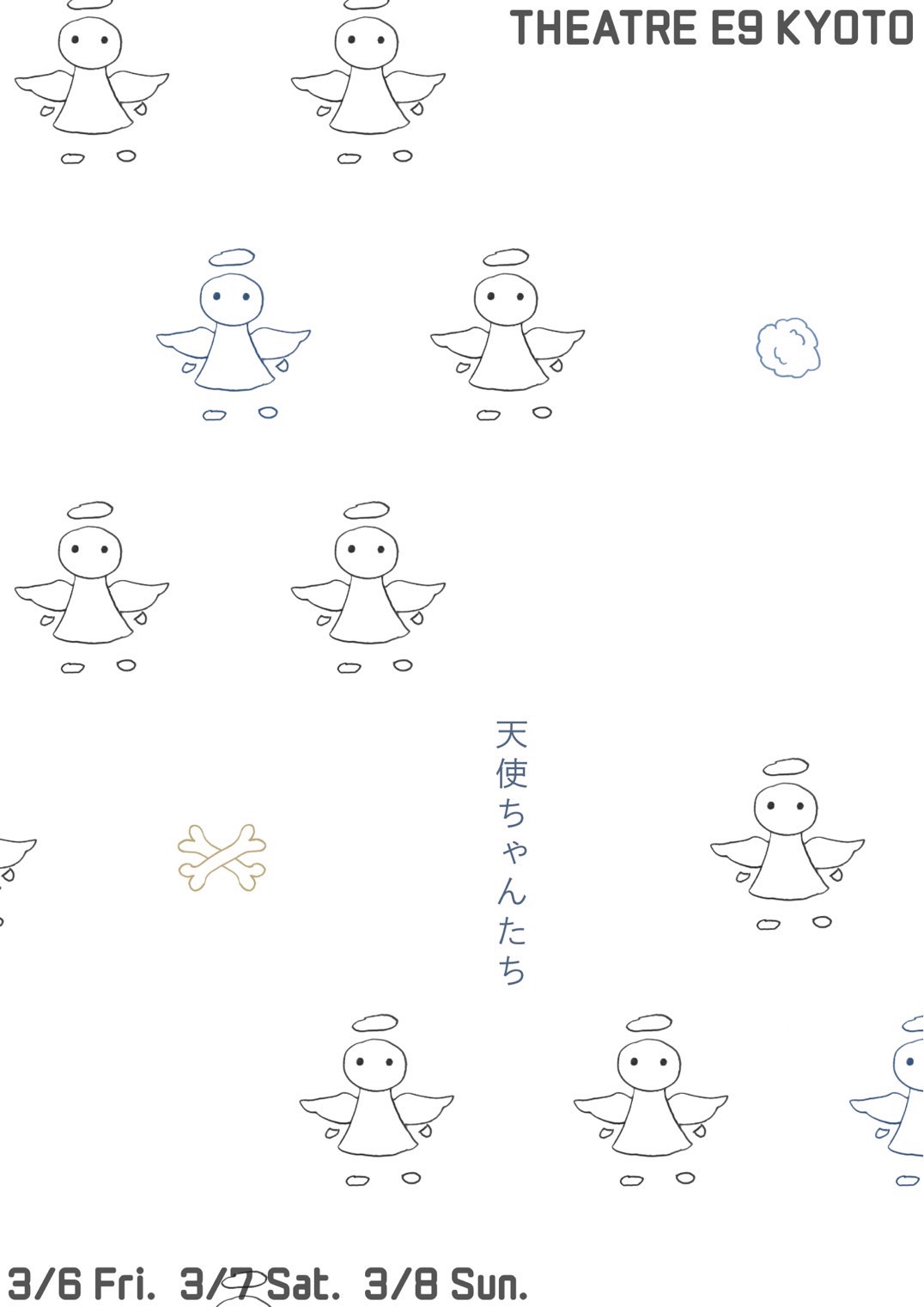 次回公演ビラ画像（A4縦）