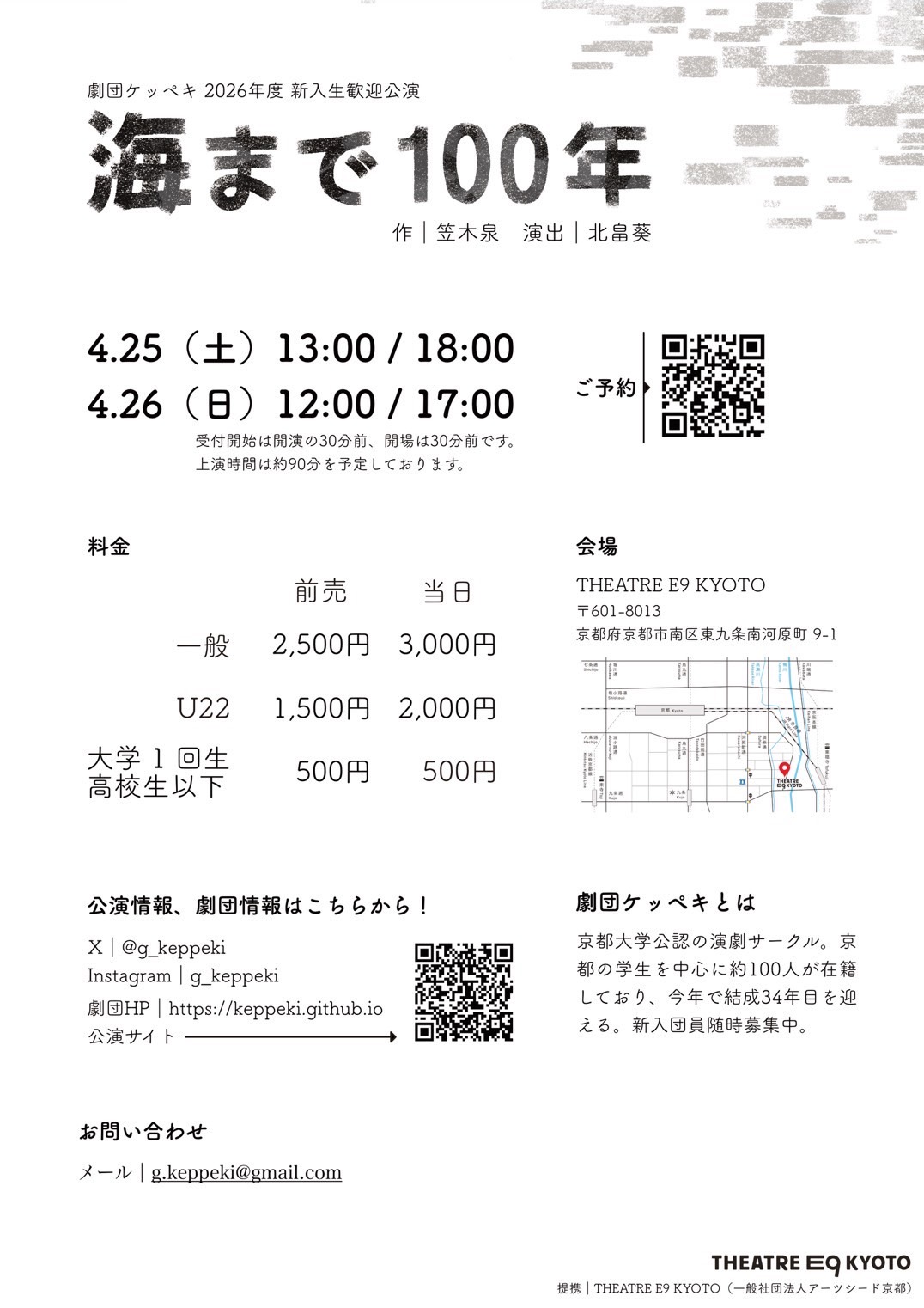 次回公演ビラ画像（A4縦）